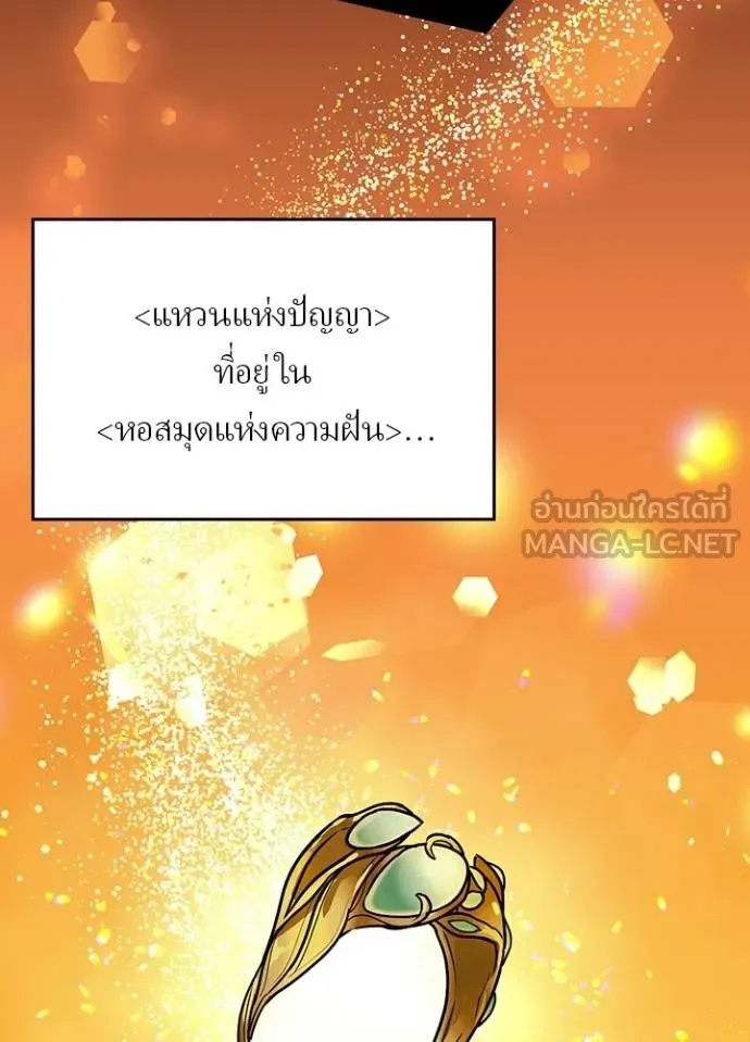 Hidden Class Gravity User ตอนที่ 35 36