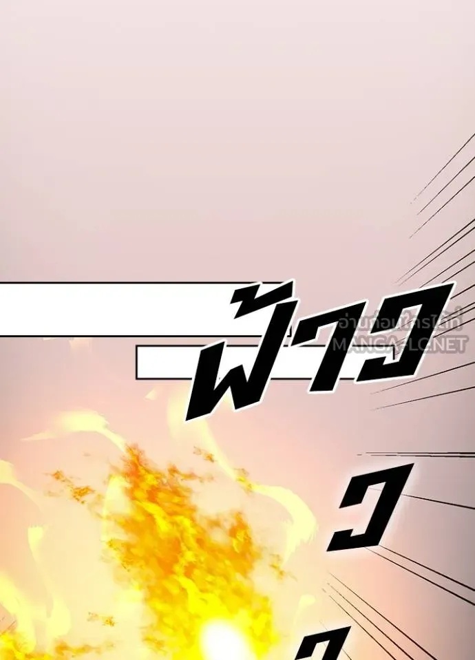 Hidden Class Gravity User ตอนที่ 35 40