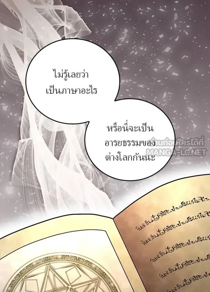 Hidden Class Gravity User ตอนที่ 35 28