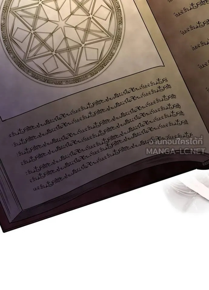 Hidden Class Gravity User ตอนที่ 35 29