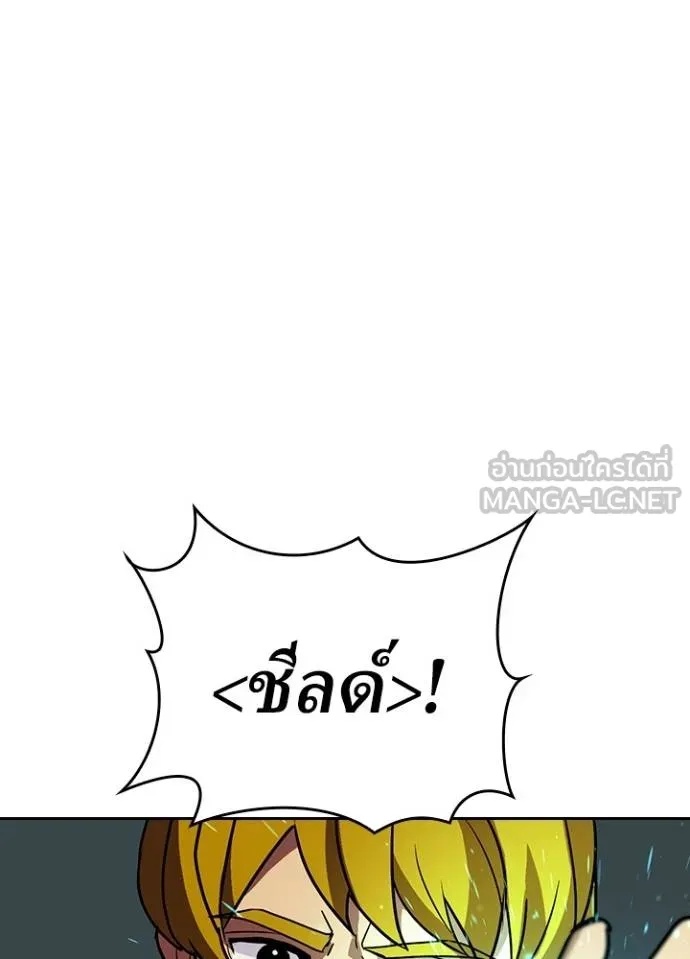 Hidden Class Gravity User ตอนที่ 35 42