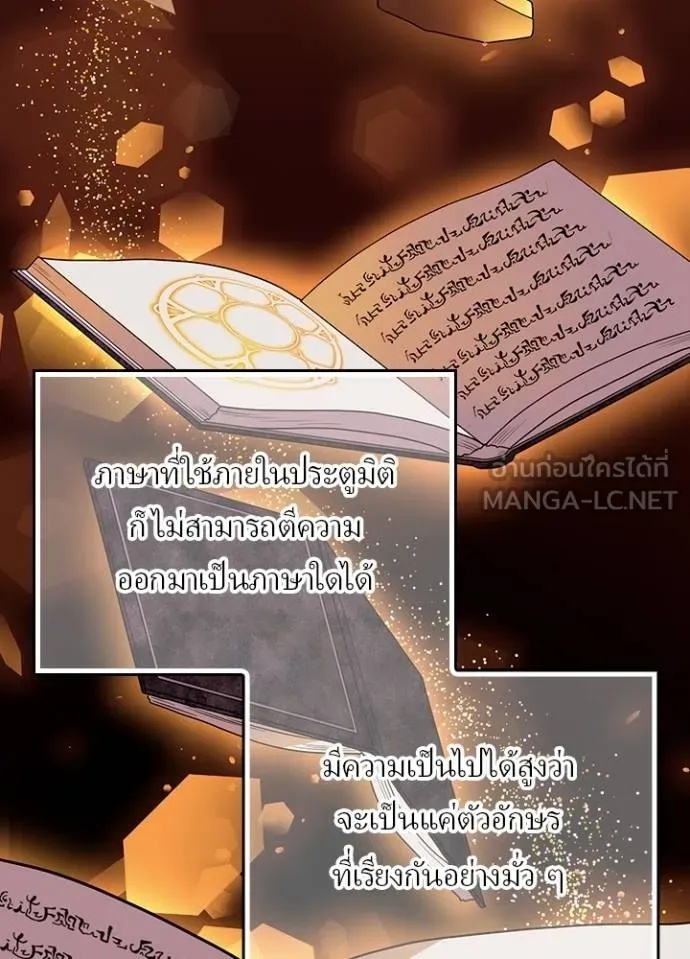 Hidden Class Gravity User ตอนที่ 35 33