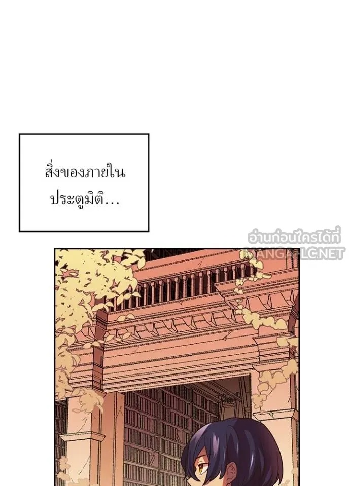 Hidden Class Gravity User ตอนที่ 35 30