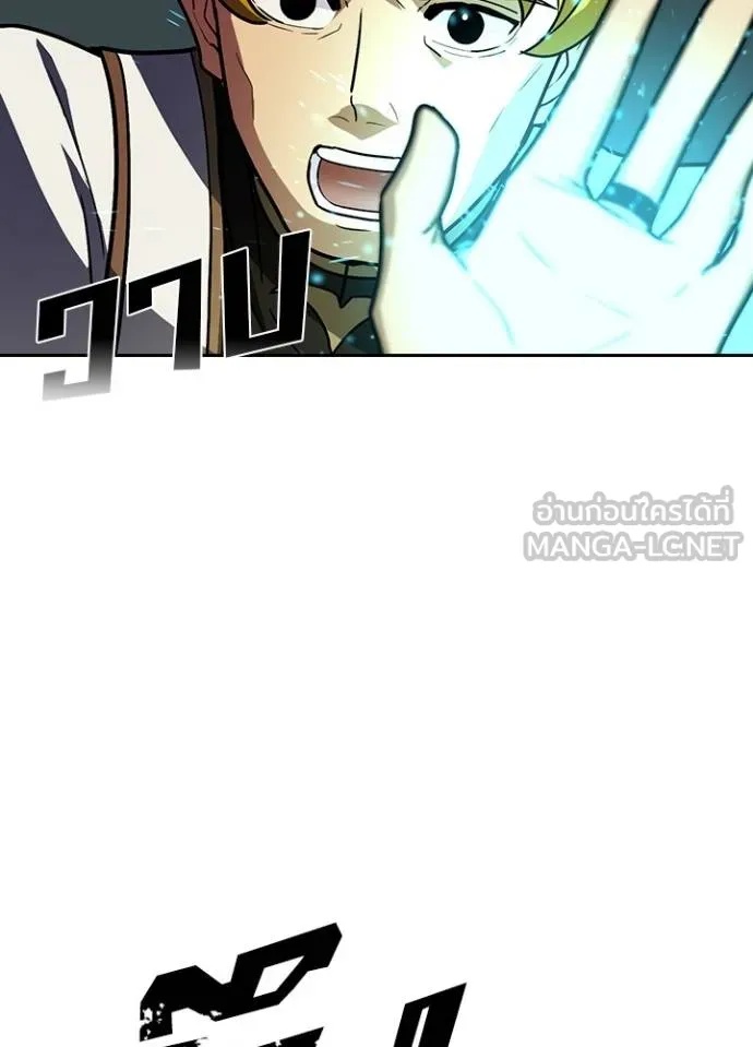 Hidden Class Gravity User ตอนที่ 35 43