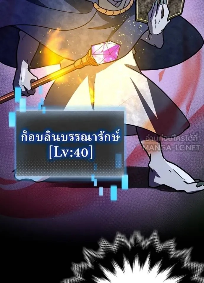 Hidden Class Gravity User ตอนที่ 35 46