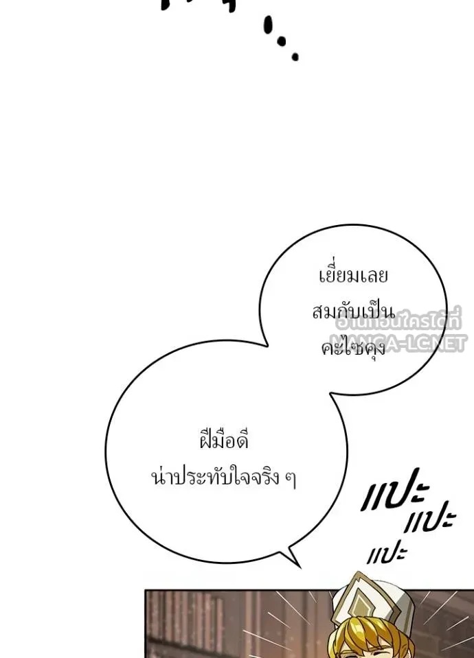 Hidden Class Gravity User ตอนที่ 35 52