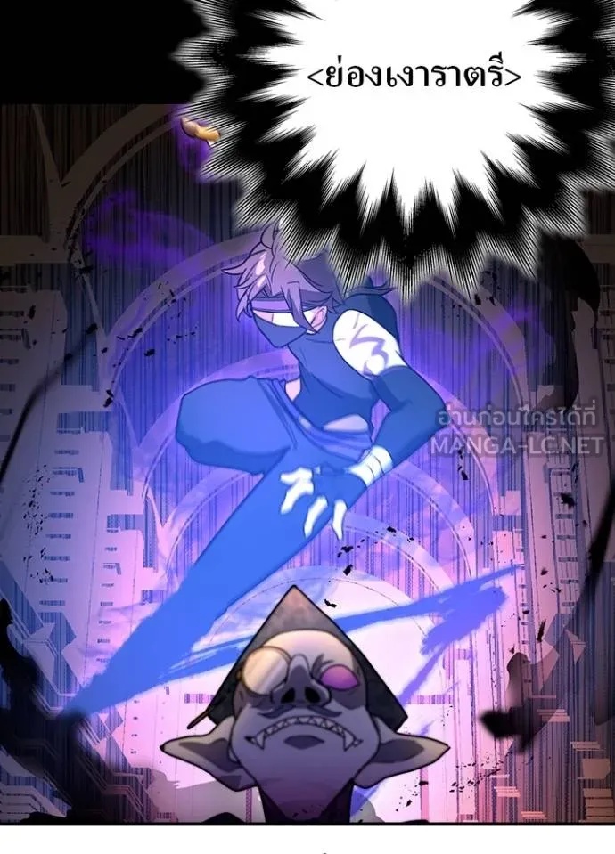 Hidden Class Gravity User ตอนที่ 35 47