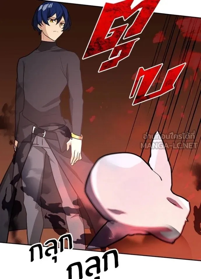 Hidden Class Gravity User ตอนที่ 35 51