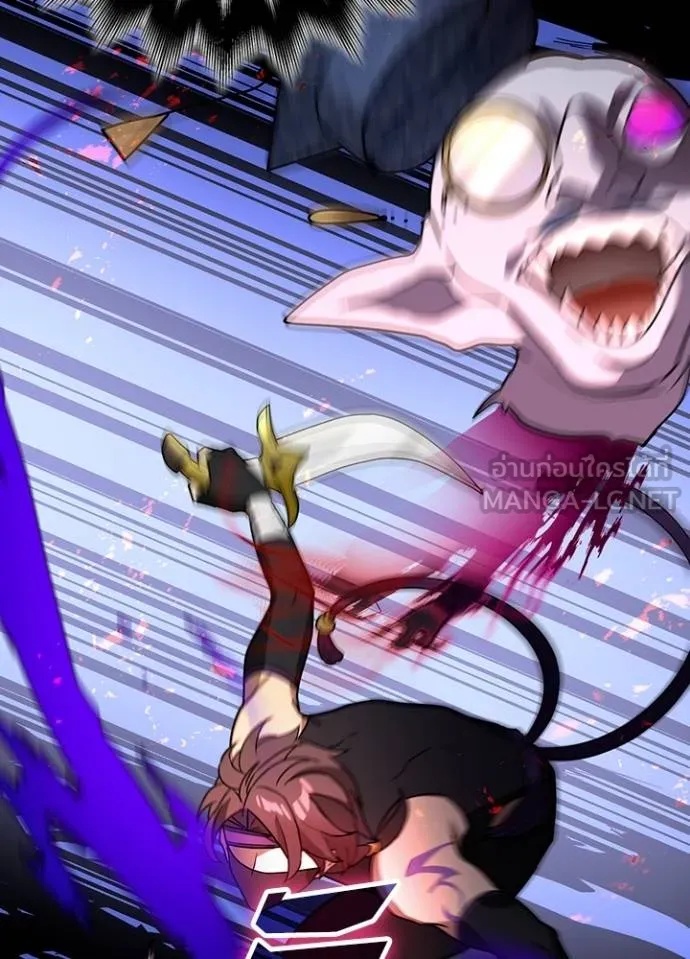 Hidden Class Gravity User ตอนที่ 35 49