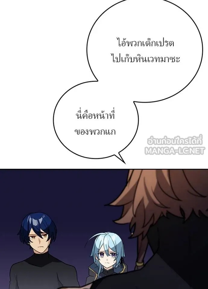 Hidden Class Gravity User ตอนที่ 35 54