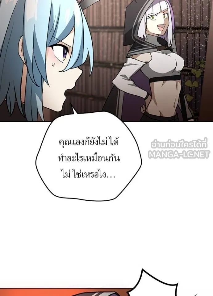 Hidden Class Gravity User ตอนที่ 35 56