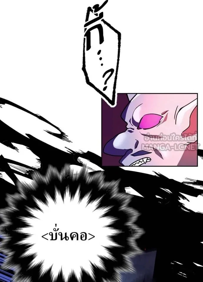 Hidden Class Gravity User ตอนที่ 35 48