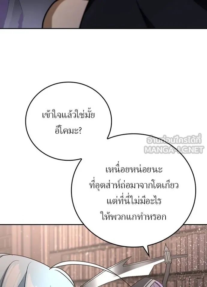 Hidden Class Gravity User ตอนที่ 35 55