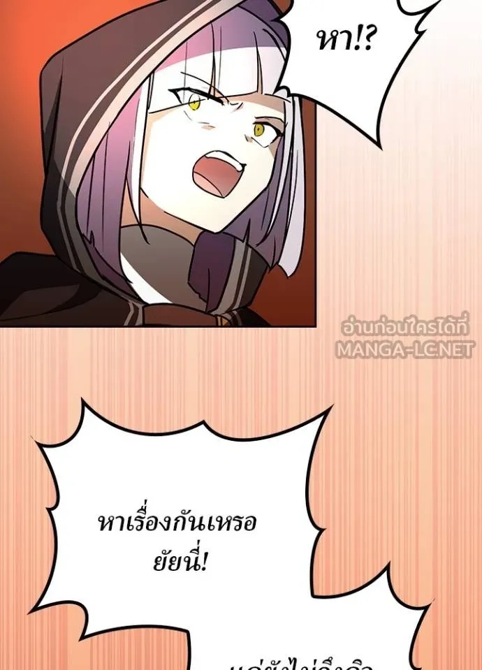 Hidden Class Gravity User ตอนที่ 35 57