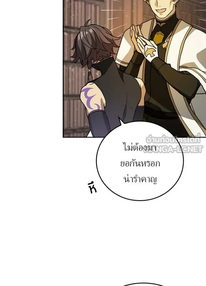 Hidden Class Gravity User ตอนที่ 35 53
