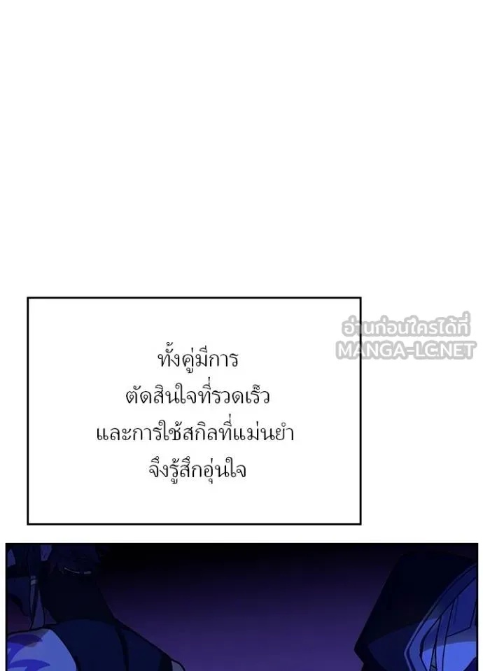 Hidden Class Gravity User ตอนที่ 35 59