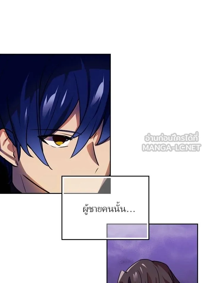 Hidden Class Gravity User ตอนที่ 35 62