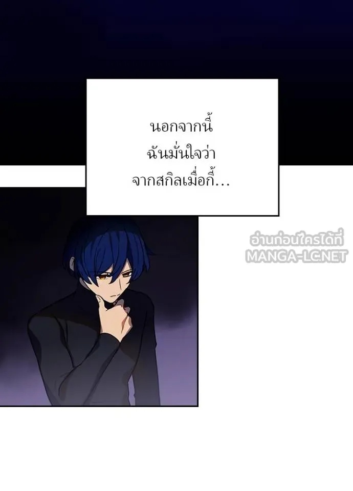 Hidden Class Gravity User ตอนที่ 35 61