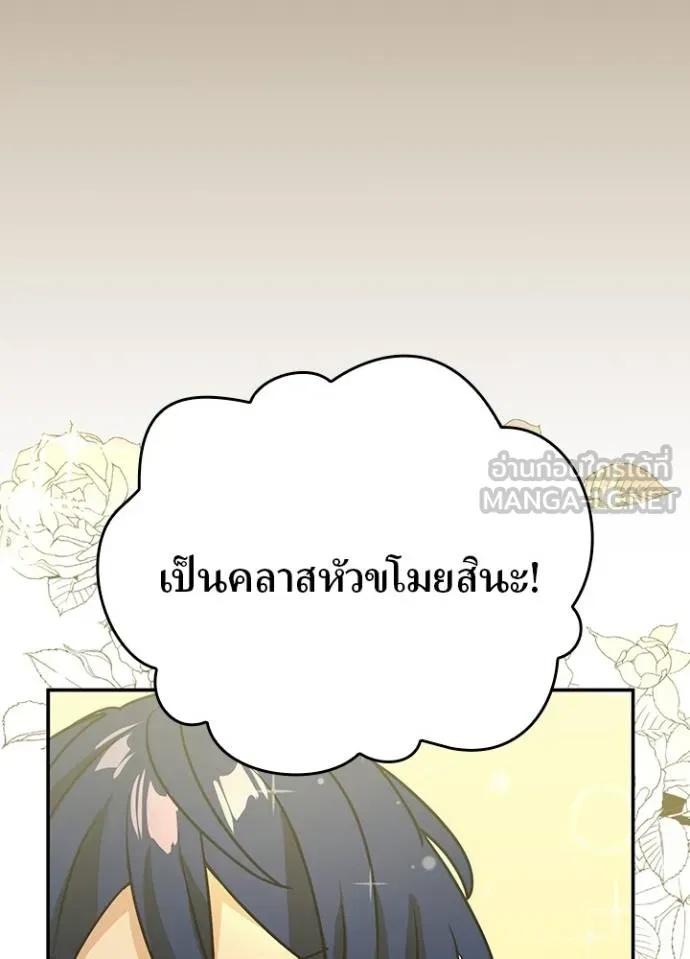 Hidden Class Gravity User ตอนที่ 35 70