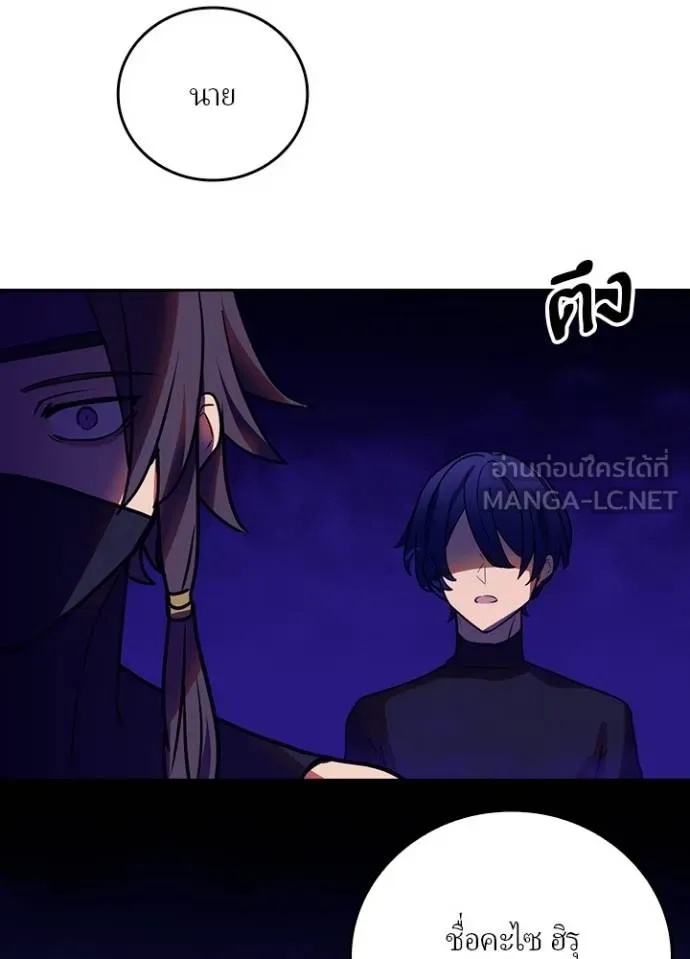 Hidden Class Gravity User ตอนที่ 35 64