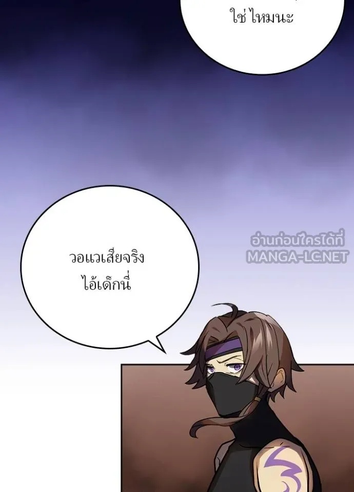 Hidden Class Gravity User ตอนที่ 35 65