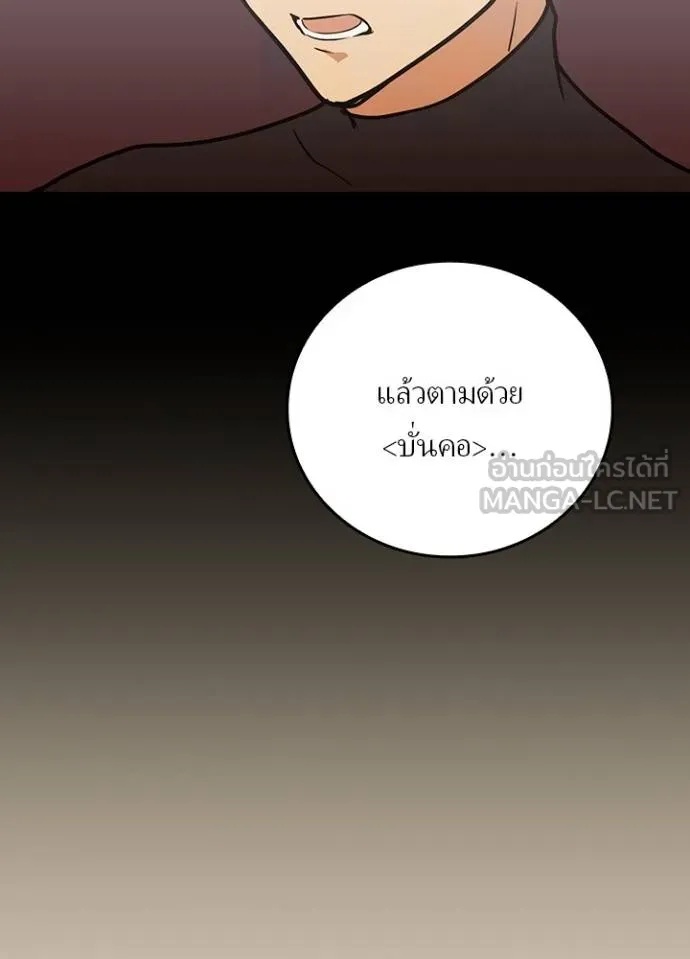 Hidden Class Gravity User ตอนที่ 35 69