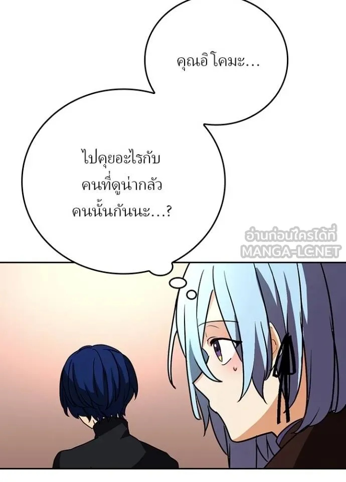 Hidden Class Gravity User ตอนที่ 35 67