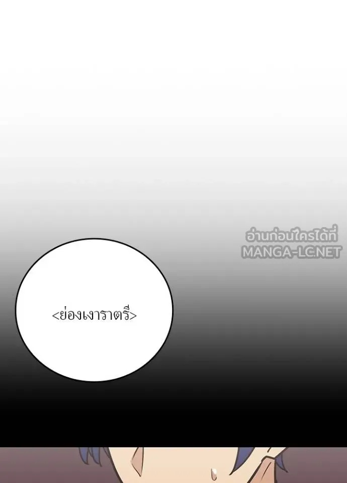 Hidden Class Gravity User ตอนที่ 35 68