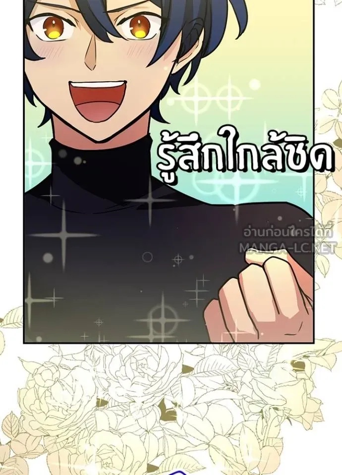Hidden Class Gravity User ตอนที่ 35 71
