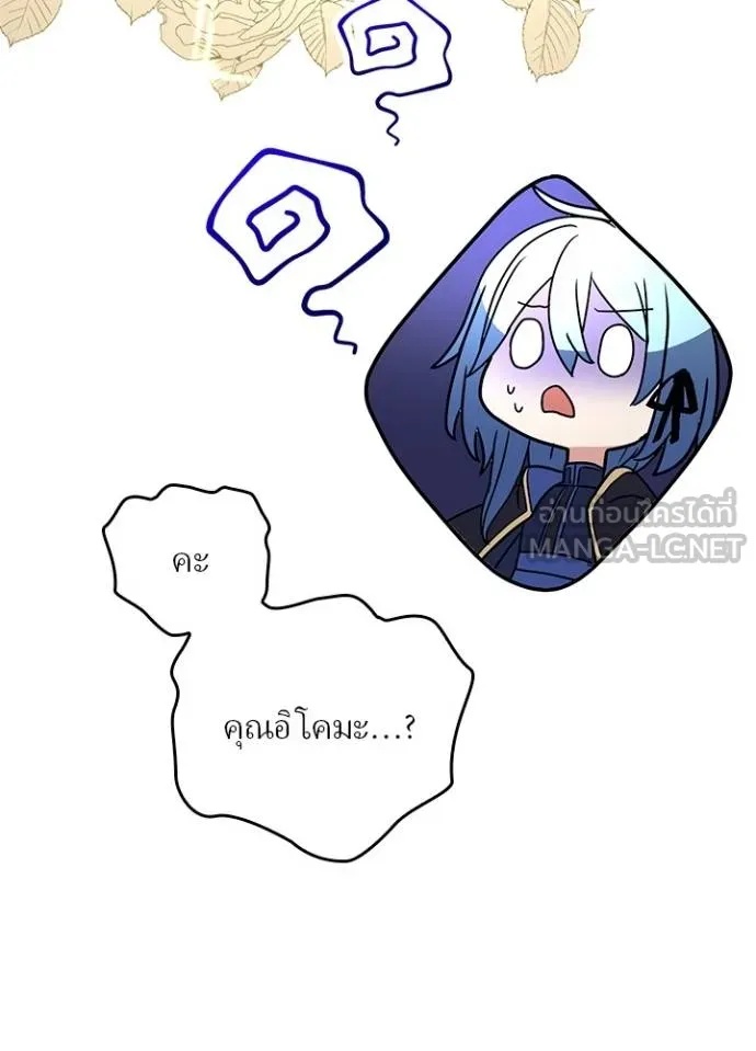 Hidden Class Gravity User ตอนที่ 35 72