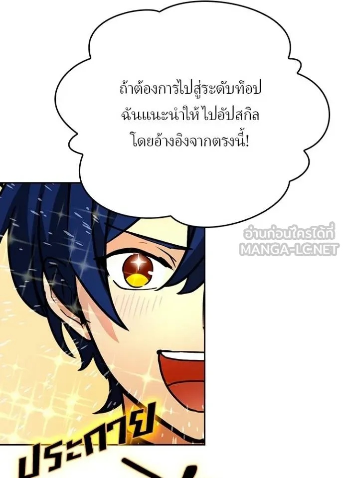 Hidden Class Gravity User ตอนที่ 35 75