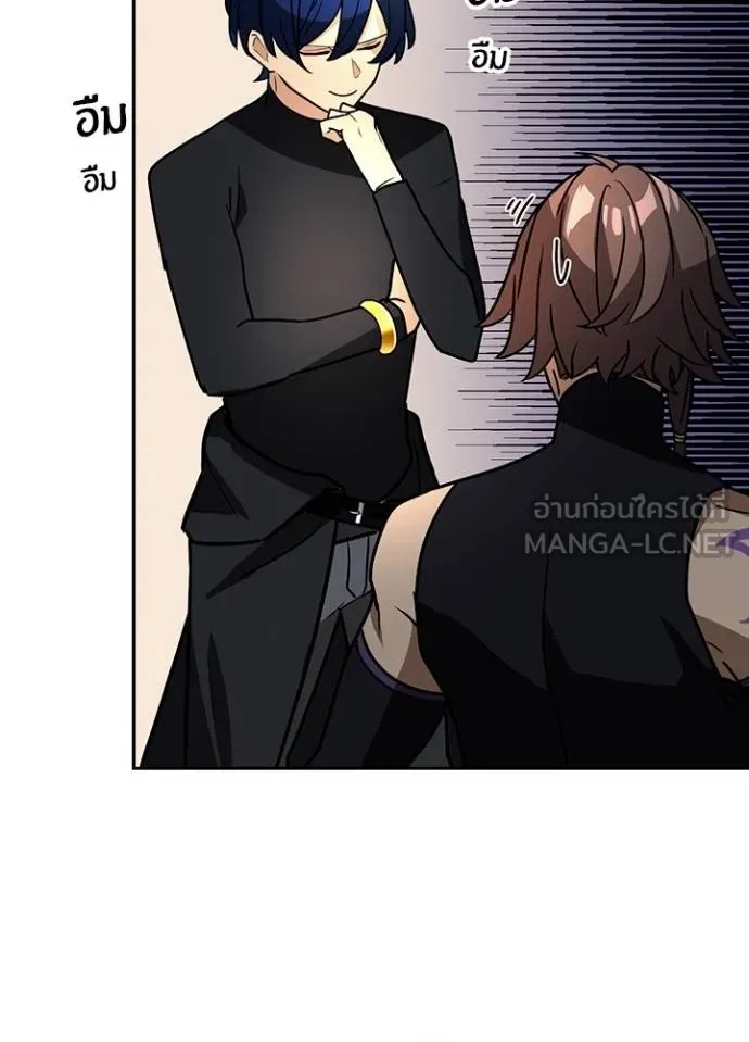 Hidden Class Gravity User ตอนที่ 35 74