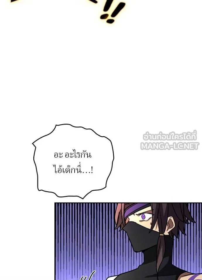 Hidden Class Gravity User ตอนที่ 35 76