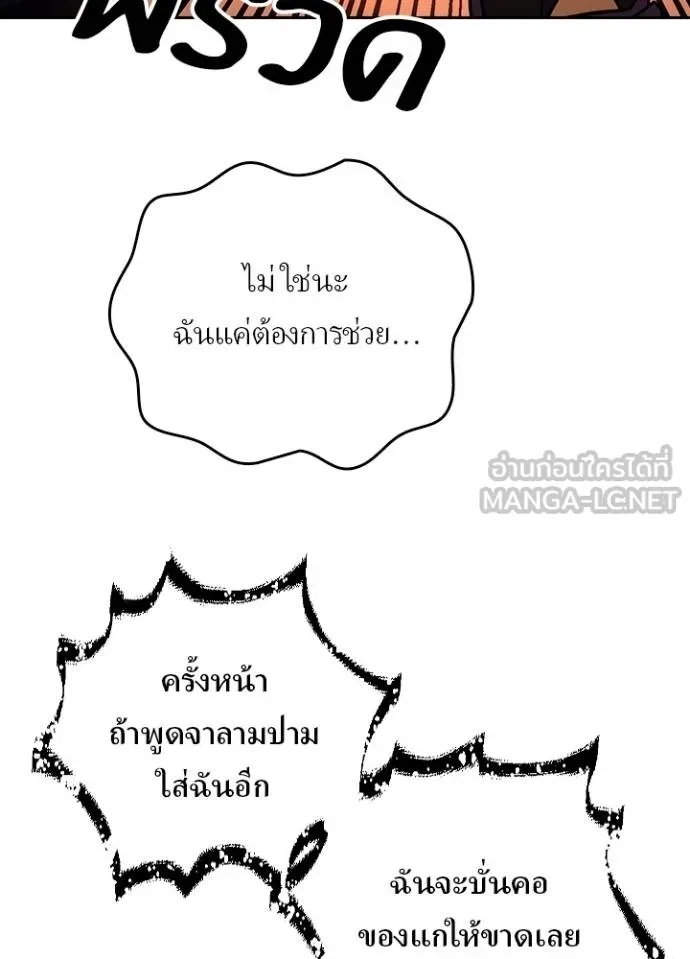 Hidden Class Gravity User ตอนที่ 35 80