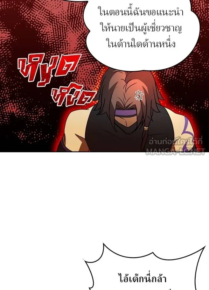 Hidden Class Gravity User ตอนที่ 35 78