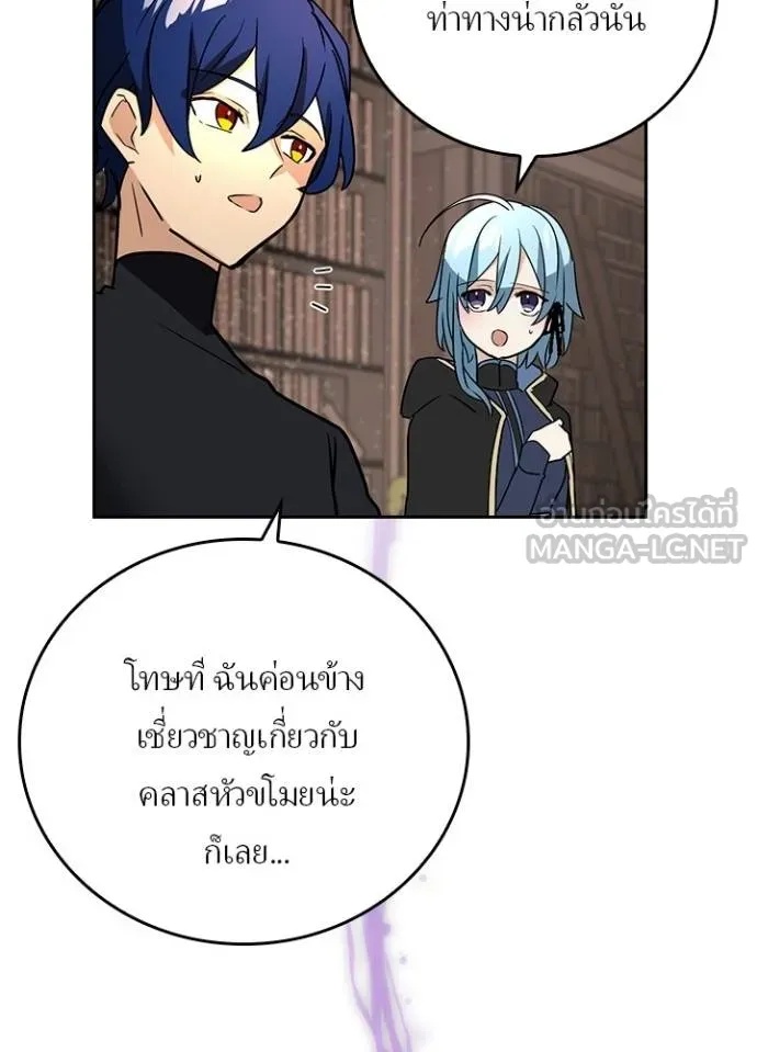 Hidden Class Gravity User ตอนที่ 35 82