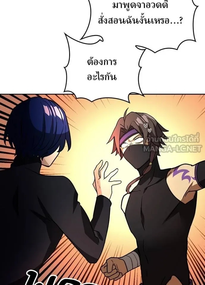 Hidden Class Gravity User ตอนที่ 35 79