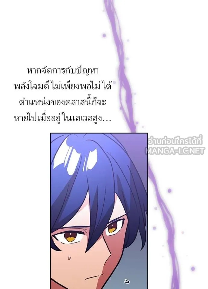 Hidden Class Gravity User ตอนที่ 35 83