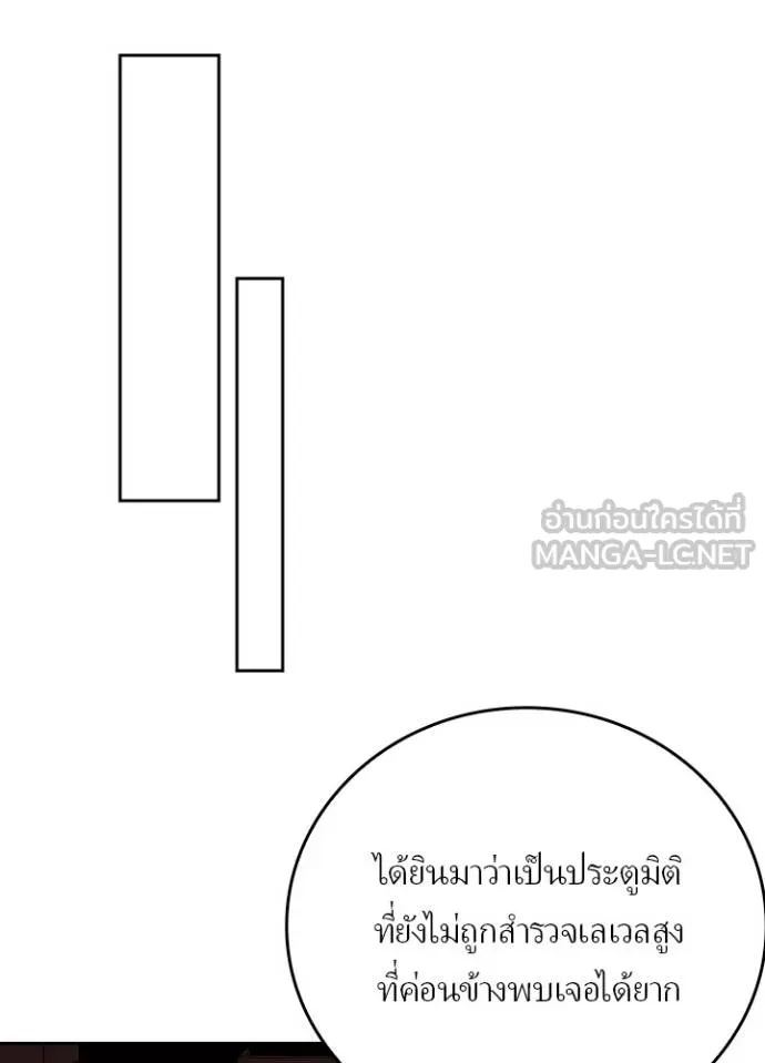 Hidden Class Gravity User ตอนที่ 35 90