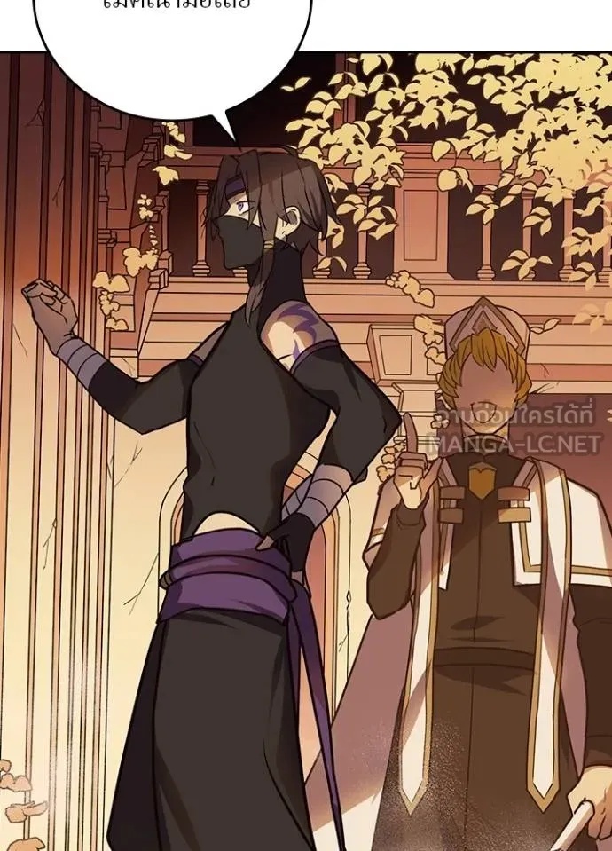 Hidden Class Gravity User ตอนที่ 35 92