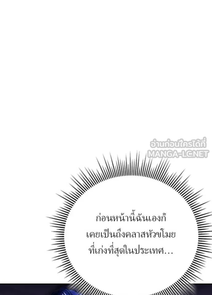 Hidden Class Gravity User ตอนที่ 35 87