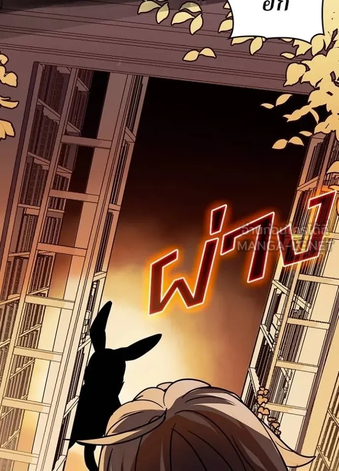 Hidden Class Gravity User ตอนที่ 35 95
