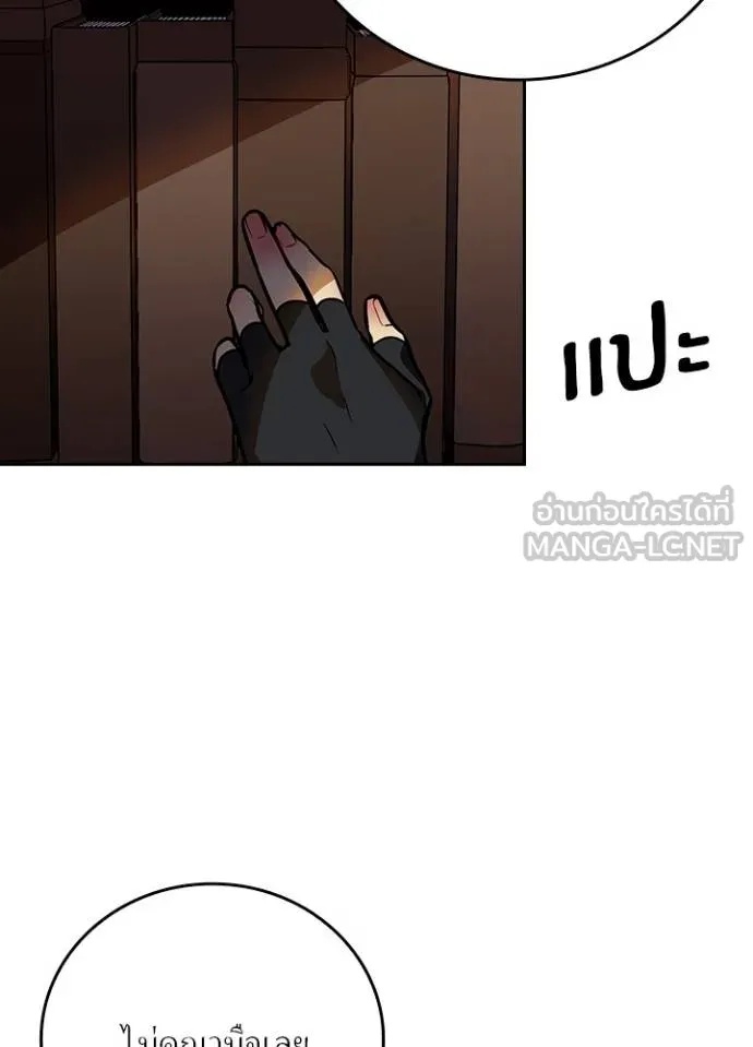 Hidden Class Gravity User ตอนที่ 35 91