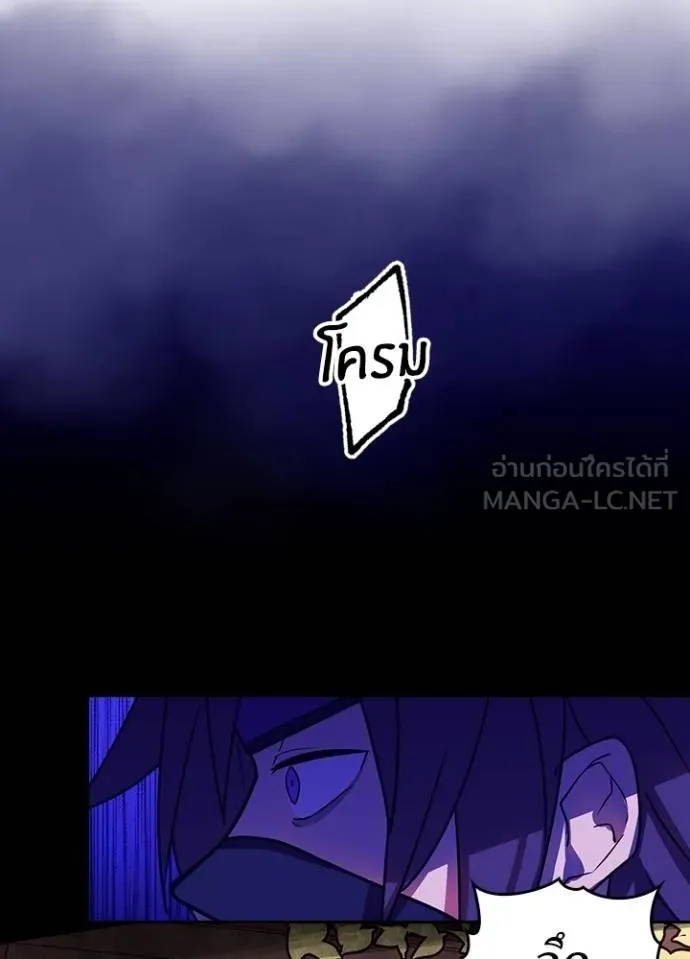 Hidden Class Gravity User ตอนที่ 35 94