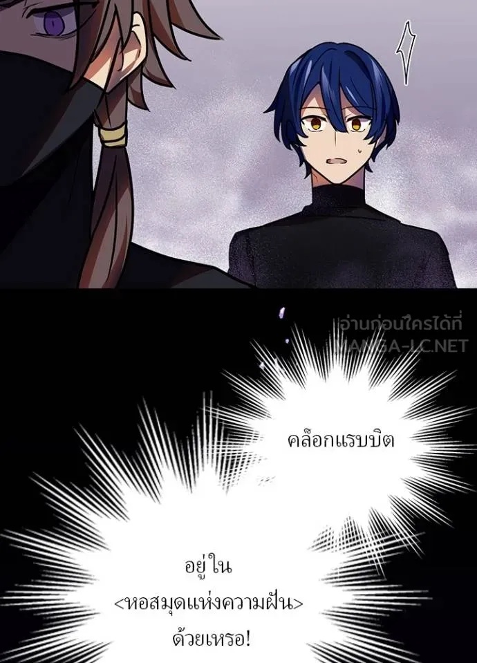 Hidden Class Gravity User ตอนที่ 35 99