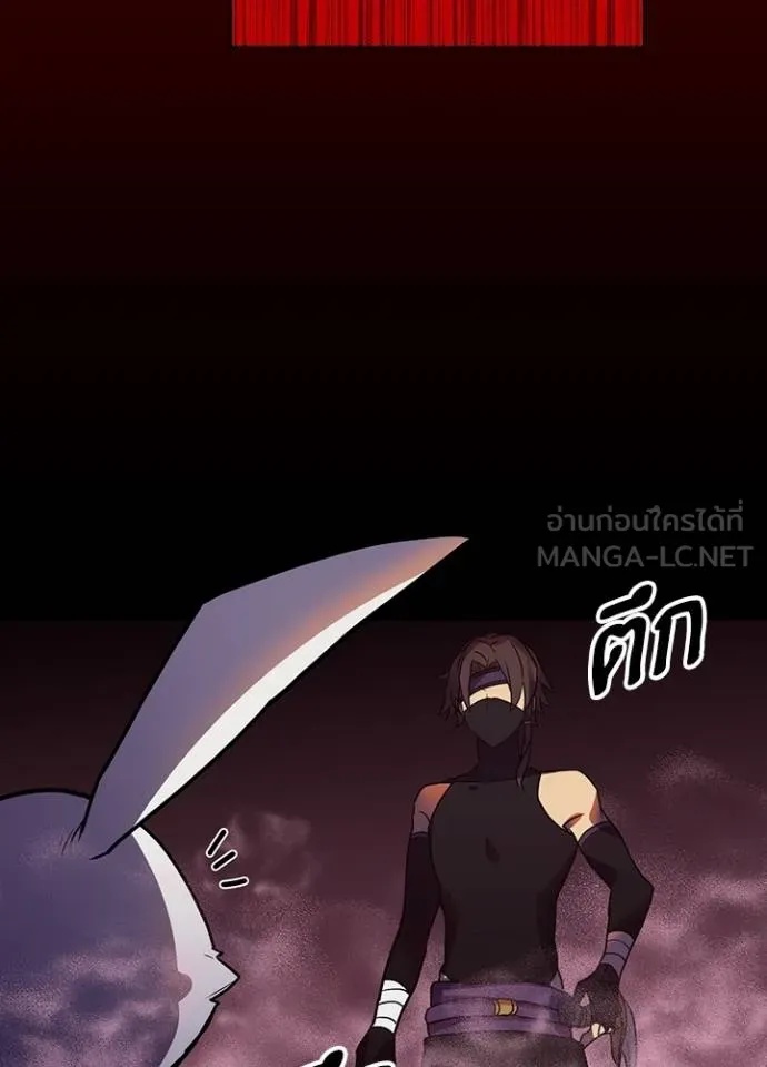 Hidden Class Gravity User ตอนที่ 35 107