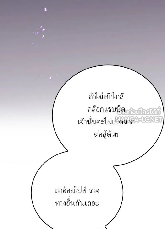 Hidden Class Gravity User ตอนที่ 35 102