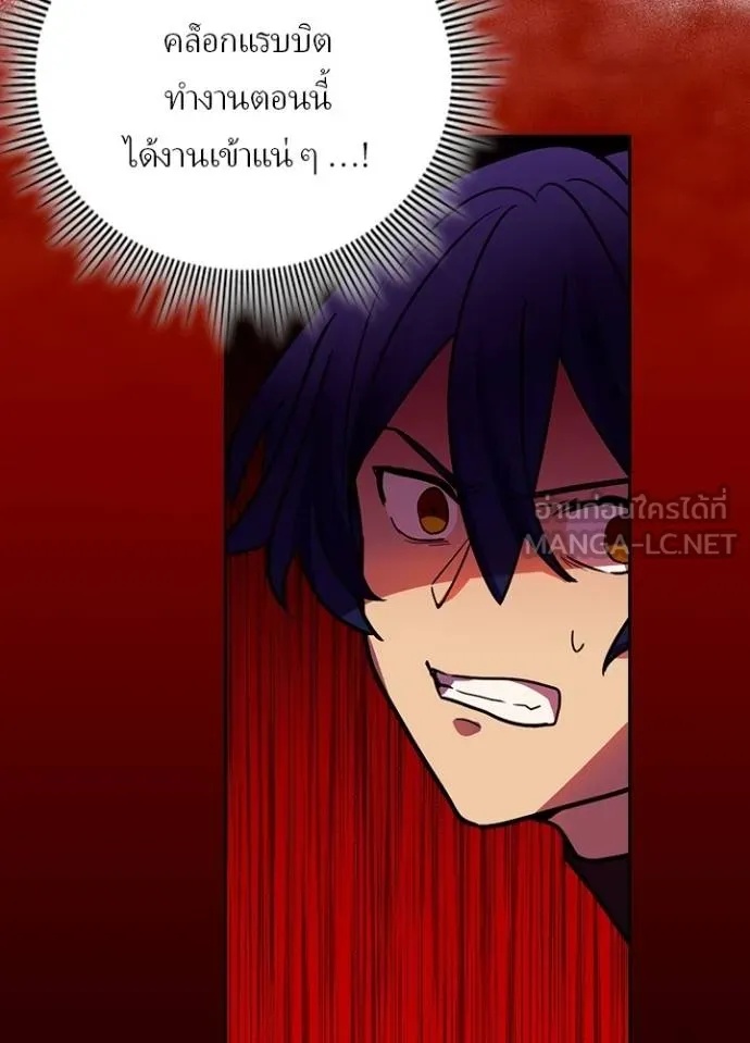 Hidden Class Gravity User ตอนที่ 35 106