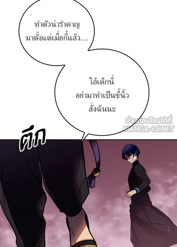 Hidden Class Gravity User ตอนที่ 35 104