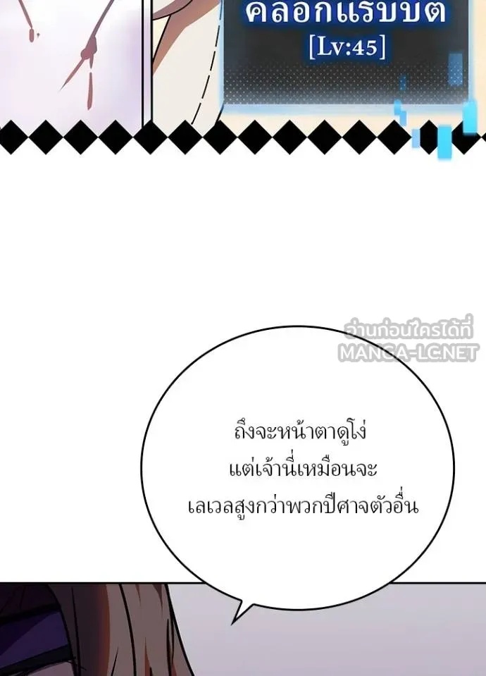 Hidden Class Gravity User ตอนที่ 35 98
